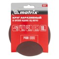 Круг абразивный на ворсовой подложке под "липучку", P 400, 125 мм, 10 шт Matrix 20358