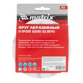Круг абразивный на ворсовой подложке под "липучку", P 500, 125 мм, 10 шт Matrix 20359