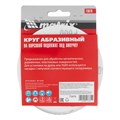 Круг абразивный на ворсовой подложке под "липучку", P 600, 125 мм, 10 шт Matrix 20360