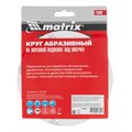 Круг абразивный на ворсовой подложке под "липучку", P 40, 150 мм, 5 шт Matrix 20361