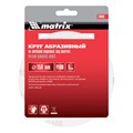 Круг абразивный на ворсовой подложке под "липучку", P 100, 150 мм, 5 шт Matrix 20364