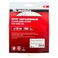 Круг абразивный на ворсовой подложке под "липучку", P 500, 150 мм, 5 шт Matrix 20373
