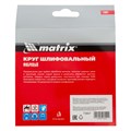 Круги фибровые 5 шт, Р 24, 125 х 22 mm Matrix 20375