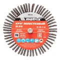 Круг лепестковый для дрели, 50 х 30 х 6 мм, P 40 Matrix 20399