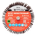 Круг лепестковый для дрели, 50 х 30 х 6 мм, P 80 Matrix 20401