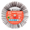 Круг лепестковый для дрели, 80 х 30 х 6 мм, P 80 Matrix 20411