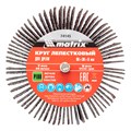Круг лепестковый для дрели, 80 х 30 х 6 мм, P 100 Matrix 20412