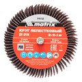 Круг лепестковый для дрели, 80 х 40 х 6 мм, P 60 Matrix 20416