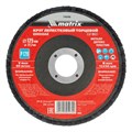 Круг лепестковый торцевой, P 120, 125 х 22.2 мм Matrix 20429