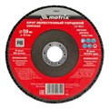Круг лепестковый торцевой, P 40, 150 х 22.2 мм Matrix 20436