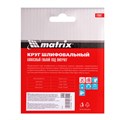 Алмазный гибкий шлифовальный круг, 100 мм, P200, сухое шлифование, 5 ш. Matrix 20550