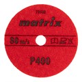 Алмазный гибкий шлифовальный круг, 100 мм, P400, сухое шлифование, 5 шт. Matrix 20551