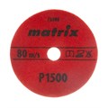 Алмазный гибкий шлифовальный круг, 100 мм, P1500, сухое шлифование, 5 шт. Matrix 20553