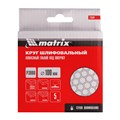 Алмазный гибкий шлифовальный круг, 100 мм, P3000, сухое шлифование, 5 шт. Matrix 20554