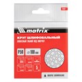 Алмазный гибкий шлифовальный круг ,100 мм, P50, мокрое шлифование, 5 шт. Matrix 20555