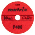 Алмазный гибкий шлифовальный круг, 100 мм, P400, мокрое шлифование, 5 шт. Matrix 20557
