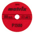 Алмазный гибкий шлифовальный круг, 100 мм, P1500, мокрое шлифование, 5 шт. Matrix 20559