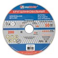 Круг шлифовальный, 200 х 20 х 32 мм, 25А, F60, (K, L) "Луга" 20573