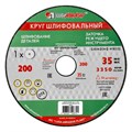 Круг шлифовальный, 200 х 20 х 32 мм, 63С, F40, (K, L) "Луга" 20575