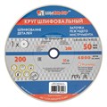 Круг шлифовальный, 200 х 20 х 16 мм, 25А, F60, (K, L) "Луга" 20576