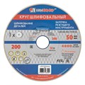 Круг шлифовальный, 200 х 20 х 32 мм, 25А, F60, (М, N) "Луга" 20590