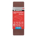 Лента абразивная бесконечная, P 120, 100 х 610 мм, 3 шт Matrix 20608