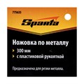 Ножовка по металлу, 300 мм, пластмассовая рукоятка-держатель Sparta 20797