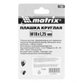 Плашка М10 х 1.25 мм, Р6М5 Matrix 20801