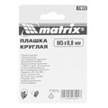 Плашка М5 х 0.8 мм, Р6М5 Matrix 20815