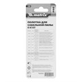 Полотна по металлу для сабельной пилы S522EF 75/1.4 мм, Bimetal, 2 шт, Pro Matrix 20943