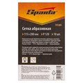 Сетка абразивная, P 120, 115 х 280 мм, 10 шт Sparta 21533