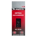 Сетка абразивная, P 220, 106 х 280 мм, 25 шт Matrix 21539