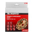 Чашка алмазная зачистная, 115 мм, двухрядная Matrix 21595