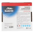 Чашка алмазная зачистная, 125 мм, двухрядная Барс 21598