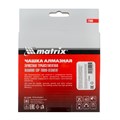 Чашка алмазная зачистная, 125 мм, турбо-сегментная Matrix 21601