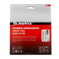 Чашка алмазная зачистная, 150 мм, турбо Matrix 21602