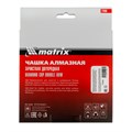 Чашка алмазная зачистная, 150 мм, двухрядная Matrix 21603