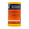 Шкурка на бумажной основе, LP41C, зернистость 10Н(P 120) мини-рулон 100 мм х 5 м, "БАЗ" 21631