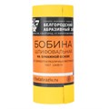 Шкурка на бумажной основе, LP41C, зернистость Р 180, мини-рулон 115 мм х 5 м, "БАЗ" 21637