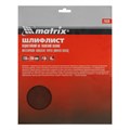 Шлифлист на тканевой основе, P 60, 230 х 280 мм, 10 шт, водостойкий Matrix 21644