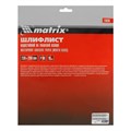 Шлифлист на тканевой основе, P 60, 230 х 280 мм, 10 шт, водостойкий Matrix 21644