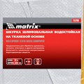 Шкурка на тканевой основе, P 60, 1000 мм х 20 м, водостойкая Matrix 21670