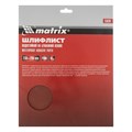 Шлифлист на бумажной основе, P 600, 230 х 280 мм, 10 шт, водостойкий Matrix 21699