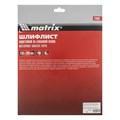 Шлифлист на бумажной основе, P 80, 230 х 280 мм, 10 шт, водостойкий Matrix 21700