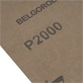 Шлифлист на бумажной основе, CT10C W, зернистость М10(P 2000) 230 х 280 мм, 10 шт, водостойкий, "БАЗ" 21708