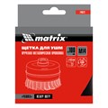 Щетка для УШМ Heavy Duty, 100 мм, М14, "чашка", крученая проволока 0.5 мм Matrix 21764
