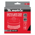 Щетка для УШМ Heavy Duty, 125 мм, М14, "чашка", крученая проволока 0.5 мм Matrix 21765