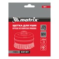 Щетка для УШМ Heavy Duty, 125 мм, М14, "чашка", крученая проволока 0.5 мм Matrix 21765