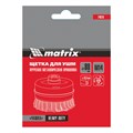 Щетка для УШМ Heavy Duty, 80 мм, М14, "чашка", крученая проволока 0.5 мм Matrix 21766