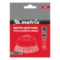Щетка для УШМ, 100 мм, М14, "чашка", крученая проволока 0.5 мм Matrix 21768